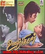 Unarchigal 2005 song download